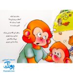 کتاب می ‌می ‌نی حالا تمیزترینی (مجموعه ترانه‌های می ‌می ‌نی و مامانی ۳)