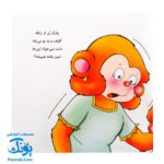 کتاب می ‌می ‌نی حالا تمیزترینی (مجموعه ترانه‌های می ‌می ‌نی و مامانی ۳)