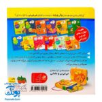 کتاب می ‌می ‌نی حالا تمیزترینی (مجموعه ترانه‌های می ‌می ‌نی و مامانی ۳)
