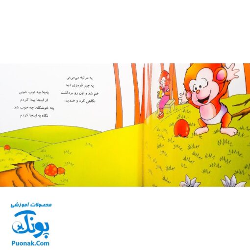 کتاب می ‌می ‌نی چه دوست نازنینی (مجموعه ترانه‌های می ‌می ‌نی و مامانی ۲)