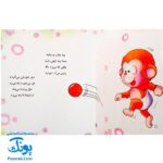 کتاب می ‌می ‌نی چه دوست نازنینی (مجموعه ترانه‌های می ‌می ‌نی و مامانی ۲)
