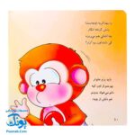 کتاب می ‌می ‌نی چه دوست نازنینی (مجموعه ترانه‌های می ‌می ‌نی و مامانی ۲)