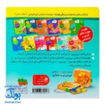 کتاب می ‌می ‌نی چه دوست نازنینی (مجموعه ترانه‌های می ‌می ‌نی و مامانی ۲)