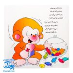 کتاب می‌ می ‌نی یه عالمه شیرینی (مجموعه ترانه‌های می‌ می ‌نی و مامانی ۶)