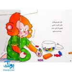 کتاب می‌ می ‌نی یه عالمه شیرینی (مجموعه ترانه‌های می‌ می ‌نی و مامانی ۶)