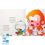 کتاب می‌ می ‌نی یه عالمه شیرینی (مجموعه ترانه‌های می‌ می ‌نی و مامانی ۶)