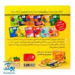 کتاب می‌ می ‌نی یه عالمه شیرینی (مجموعه ترانه‌های می‌ می ‌نی و مامانی ۶)