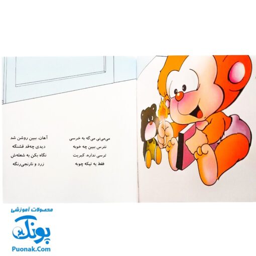 کتاب می ‌می‌ نی الهی بد نبینی (مجموعه ترانه‌های می ‌می ‌نی و مامانی ۴)