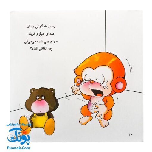 کتاب می ‌می‌ نی الهی بد نبینی (مجموعه ترانه‌های می ‌می ‌نی و مامانی ۴)