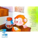 کتاب پنیر داداش ماسته حرف می ‌می ‌نی راسته (مجموعه ترانه‌های می ‌می ‌نی و مامانی ۹)