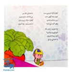 کتاب پنیر داداش ماسته حرف می ‌می ‌نی راسته (مجموعه ترانه‌های می ‌می ‌نی و مامانی ۹)