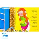 کتاب پنیر داداش ماسته حرف می ‌می ‌نی راسته (مجموعه ترانه‌های می ‌می ‌نی و مامانی ۹)