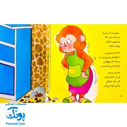 کتاب پنیر داداش ماسته حرف می ‌می ‌نی راسته (مجموعه ترانه‌های می ‌می ‌نی و مامانی ۹)