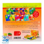 کتاب پنیر داداش ماسته حرف می ‌می ‌نی راسته (مجموعه ترانه‌های می ‌می ‌نی و مامانی ۹)
