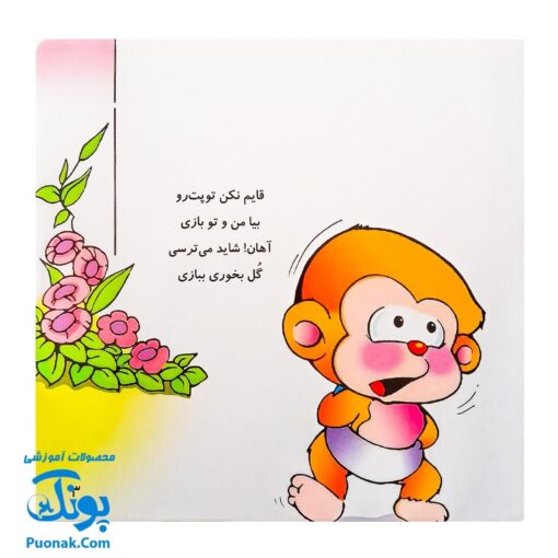 کتاب می ‌می‌ نی دیگه بیکاره دوست و رفیق نداره (مجموعه ترانه‌های می ‌می ‌نی و مامانی ۷)