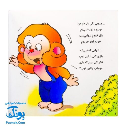 کتاب می ‌می‌ نی دیگه بیکاره دوست و رفیق نداره (مجموعه ترانه‌های می ‌می ‌نی و مامانی ۷)
