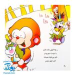 کتاب می ‌می‌ نی دیگه بیکاره دوست و رفیق نداره (مجموعه ترانه‌های می ‌می ‌نی و مامانی ۷)