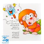 کتاب می ‌می ‌نی پشت پرده یه سکه پیدا کرده (مجموعه ترانه‌های می‌ می ‌نی و مامانی ۱۰)