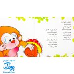 کتاب می ‌می ‌نی پشت پرده یه سکه پیدا کرده (مجموعه ترانه‌های می‌ می ‌نی و مامانی ۱۰)