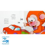 کتاب می ‌می ‌نی پشت پرده یه سکه پیدا کرده (مجموعه ترانه‌های می‌ می ‌نی و مامانی ۱۰)