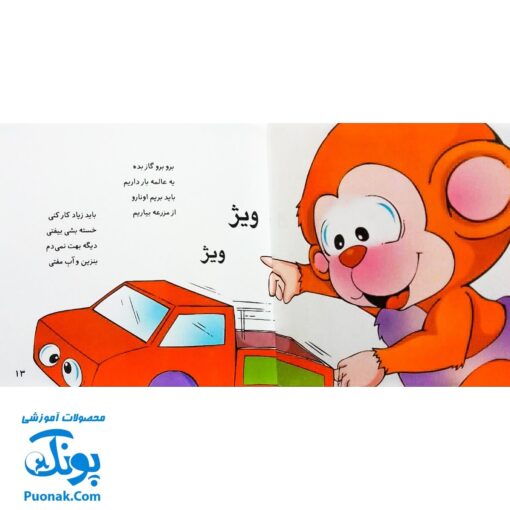 کتاب می ‌می ‌نی پشت پرده یه سکه پیدا کرده (مجموعه ترانه‌های می‌ می ‌نی و مامانی ۱۰)