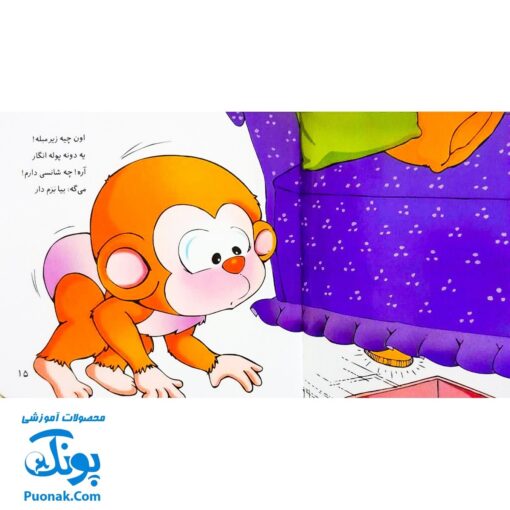 کتاب می ‌می ‌نی پشت پرده یه سکه پیدا کرده (مجموعه ترانه‌های می‌ می ‌نی و مامانی ۱۰)