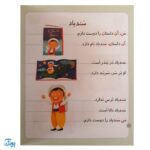 کتاب خودم می خوانم ۱۰ (نهنگ) حرف نـ  ن : فارسی آموز برای کلاس اولی ها
