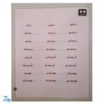 کتاب خودم می خوانم ۱۱ (ایران) حرف ایـ  ی : فارسی آموز برای کلاس اولی ها