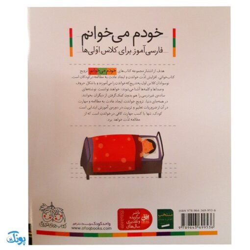 کتاب خودم می‌خوانم ۱۳ (استخر) حرف اِ ــ‌ِ ـه : فارسی آموز برای کلاس اولی‌ها