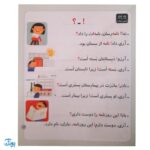 کتاب خودم می‌خوانم ۱۳ (استخر) حرف اِ ــ‌ِ ـه : فارسی آموز برای کلاس اولی‌ها