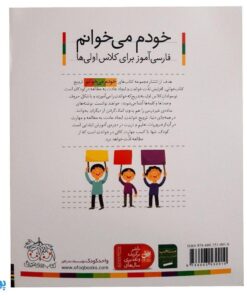 کتاب خودم می‌خوانم ۱۷ (دریای آبی) حرف یِ : فارسی آموز برای کلاس اولی‌ها