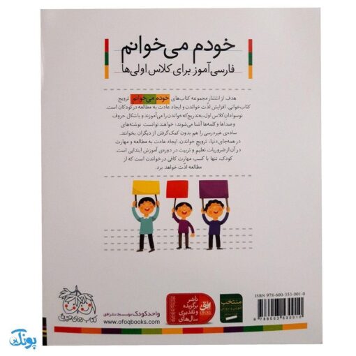 کتاب خودم می‌خوانم ۱۷ (دریای آبی) حرف یِ : فارسی آموز برای کلاس اولی‌ها