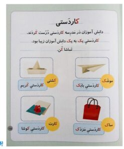 کتاب خودم می‌خوانم ۱۹ (کشتی) حرف کـ  ک : فارسی آموز برای کلاس اولی‌ها