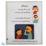 کتاب خودم می‌خوانم ۲۰ (ورزش) حرف و : فارسی آموز برای کلاس اولی‌ها