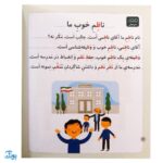 کتاب خودم می خوانم ۴۲ (ظرف) حرف / ‌ظ : فارسی آموز برای کلاس اولی ها