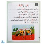 کتاب خودم می‌خوانم ۲۲ (گاو) حرف گـ  گ : فارسی آموز برای کلاس اولی‌ها
