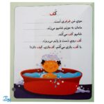 کتاب خودم می‌خوانم ۲۳ (فرفره) حرف فـ  ف : فارسی آموز برای کلاس اولی‌ها