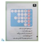 کتاب خودم می‌خوانم ۲۵ (قوری) حرف قـ  ق : فارسی آموز برای کلاس اولی‌ها