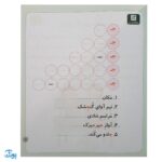 کتاب خودم می‌خوانم ۲۷ (جیرجیرک) حرف جـ  ج : فارسی آموز برای کلاس اولی‌ها