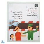 کتاب خودم می خوانم ۳۱ (ژاکت) حرف ژ : فارسی آموز برای کلاس اولی ها