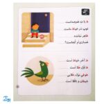 کتاب خودم می‌خوانم ۴۰ (طوطی) حرف ط : فارسی آموز برای کلاس اولی‌ها