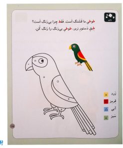 کتاب خودم می‌خوانم ۴۰ (طوطی) حرف ط : فارسی آموز برای کلاس اولی‌ها