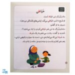کتاب خودم می‌خوانم ۴۰ (طوطی) حرف ط : فارسی آموز برای کلاس اولی‌ها