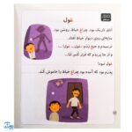 کتاب خودم می خوانم ۴۱ (غول) حرف / ـغـ  غ : فارسی آموز برای کلاس اولی‌ها