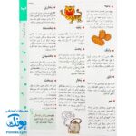 کتاب فرهنگ فارسی کودک (با بیش از ۱۷۰۰ کلمه و ۵۰۰ تصویر رنگی) ویرایش جدید