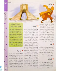 کتاب فرهنگ اعلام کودک