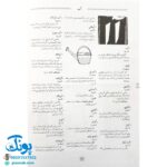 کتاب فرهنگ فارسی مهتاب (دبستان)