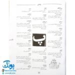 کتاب فرهنگ فارسی مهتاب (دبستان)