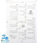 کتاب فرهنگ فارسی مهتاب (دبستان)