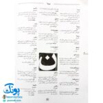 کتاب فرهنگ فارسی مهتاب (دبستان)